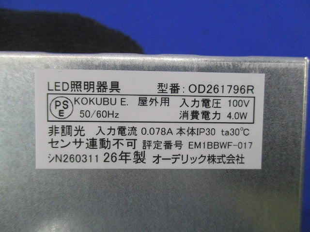 LEDベースダウンライトφ100 OD261796R