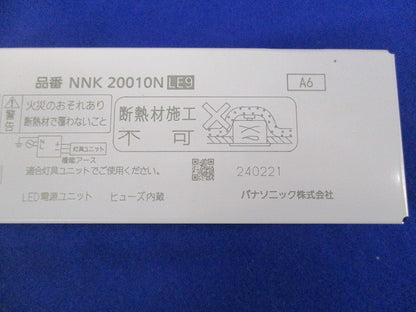 LED電源ユニット NNK20010N