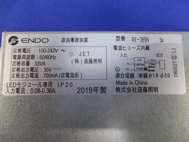 直流電源装置 RX-389N