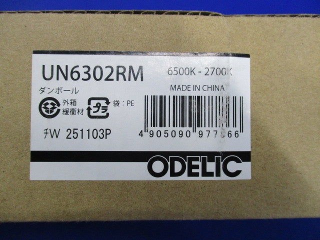 LEDユニットSOLID LINE SLIM(電球色〜昼光色) UN6302RM