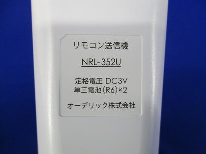 リモコン送信機 NRL-352U