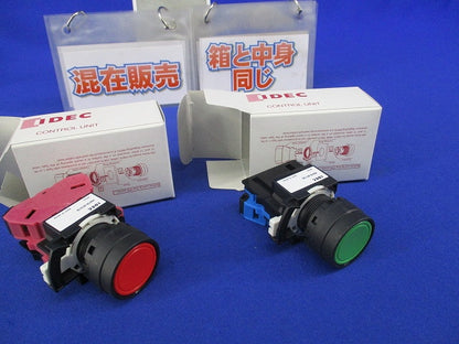 φ22 HWシリーズ 押ボタンスイッチセット(混在2個入) HW1B-M110G他