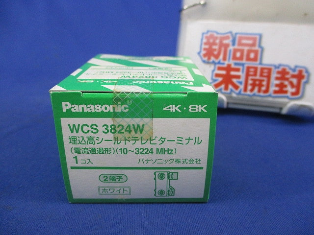 埋込高シールドテレビターミナル2端子(ホワイト) WCS3824W