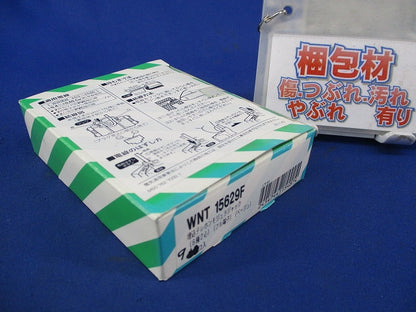 埋込テレホンモジュラジャック (6極2心/フル端子/(ベージュ)(9個入) WNT15629F