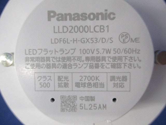 LEDフラットランプ(電球色) LLD2000LCB1