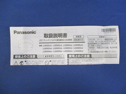 LEDフラットランプ(電球色) LLD2000LCB1