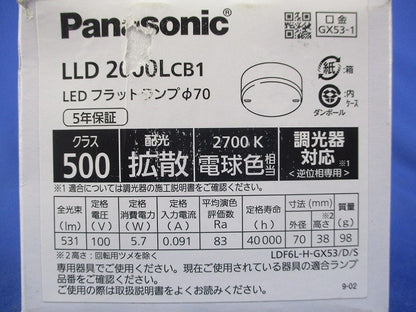 LEDフラットランプ(電球色) LLD2000LCB1