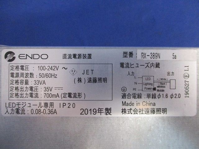 直流電源装置 RX-389N
