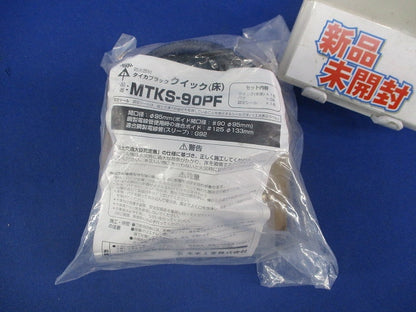 タイカブラック クイック(床)(テープはがれ有) MTKS-90PF