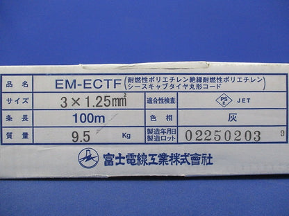 耐燃性ポリエチレンキャブタイヤコード 100m(灰) EM-ECTF