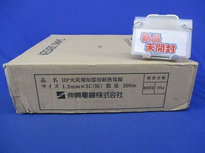 HP火災報知機用耐熱電線200m(灰) 1.2mm×3C