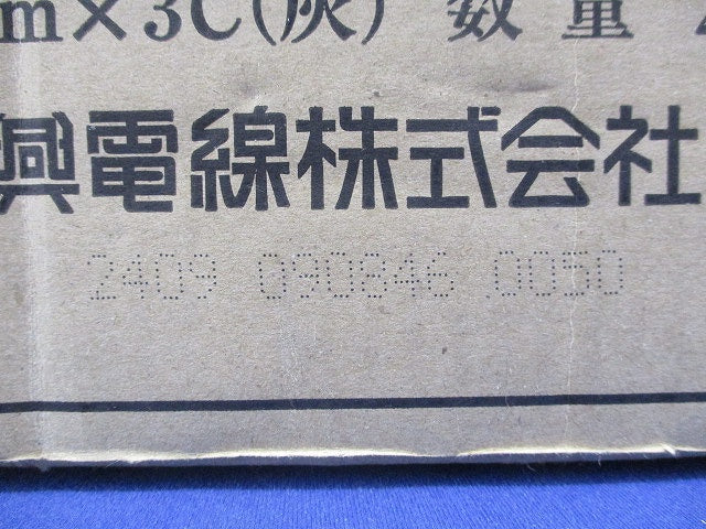 HP火災報知機用耐熱電線200m(灰) 1.2mm×3C