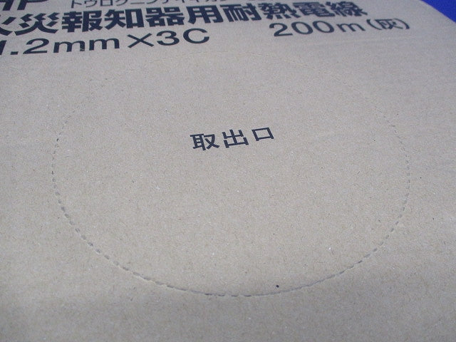 HP火災報知機用耐熱電線200m(灰) 1.2mm×3C
