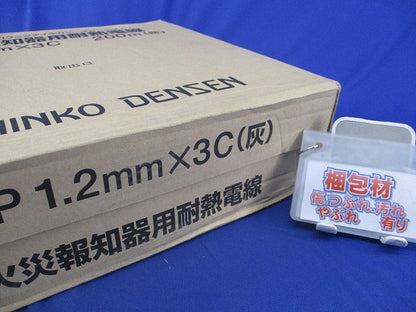 HP火災報知機用耐熱電線200m(灰) 1.2mm×3C