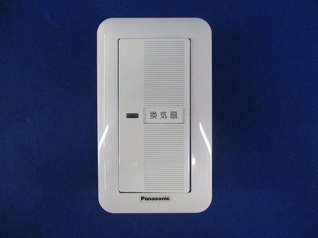 換気扇用スイッチ FY-SV05W
