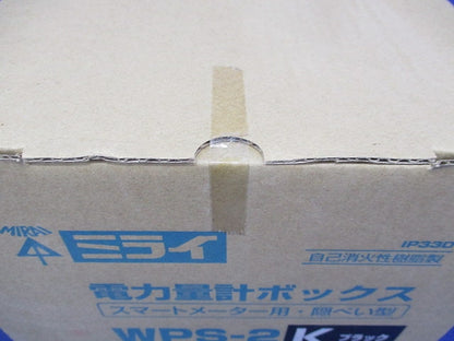 電力量計ボックス(スマートメーター用･隠ぺい型)(ブラック)(新品未開梱) WPS-2K