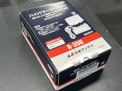 地上デジタル放送対応 ハイパワーブースター N-35U