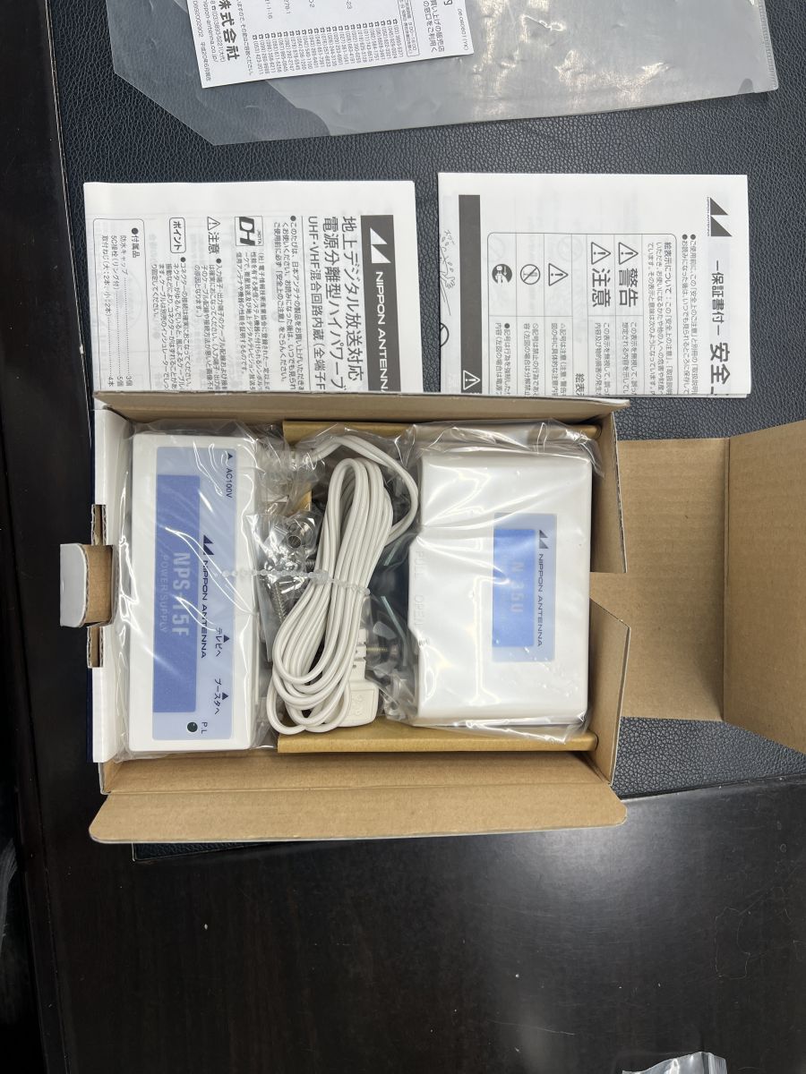 地上デジタル放送対応 ハイパワーブースター N-35U