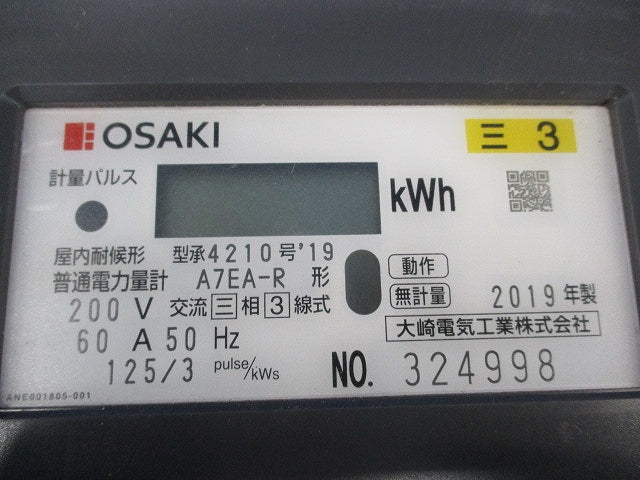 電子式屋内耐候形普通電力量計200V60A50Hz A7EA-R