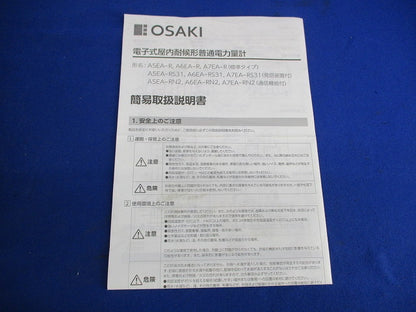 電子式屋内耐候形普通電力量計200V60A50Hz A7EA-R