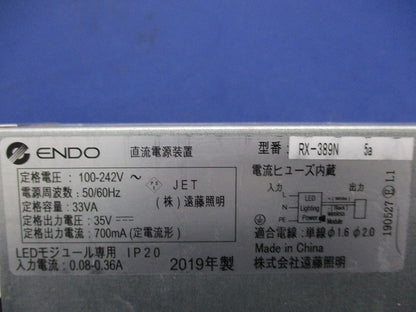 直流電源装置 RX-389N5a
