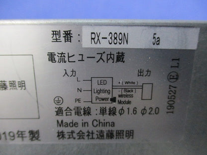 直流電源装置 RX-389N5a