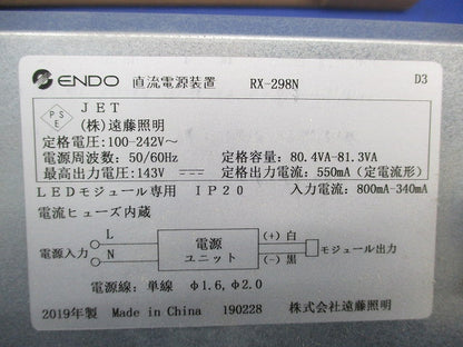 直流電源装置 RX-298N