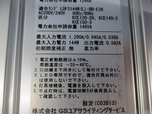 LED道路灯用電源装置 LTCS-180C-59B