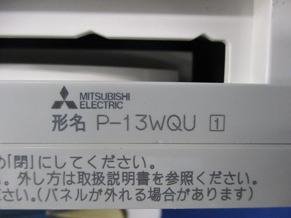 ダクト用システム部材 自然給気ユニット P-13WQU