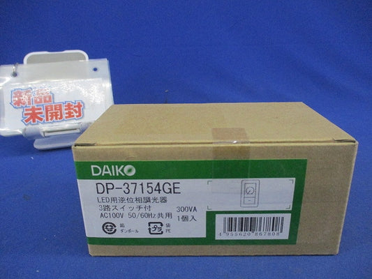 LED用逆位相調光器 DP-37154GE