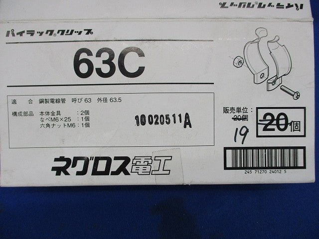 パイラッククリップ(19個入) 63C