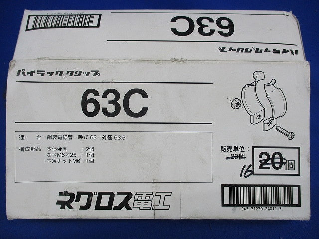 パイラッククリップ(16個入) 63C