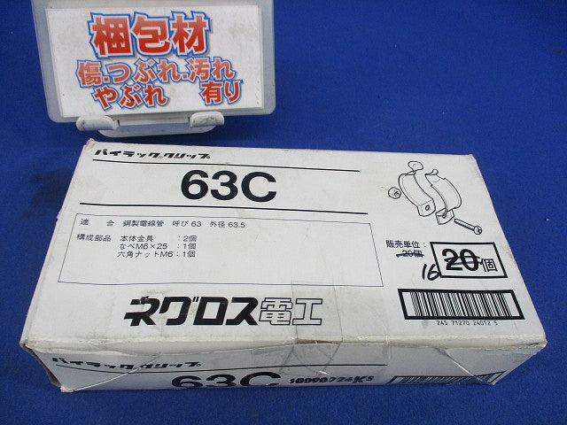 パイラッククリップ(16個入) 63C