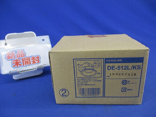 LED高気密SBダウンライトφ100(電球色) DE-512L/KS