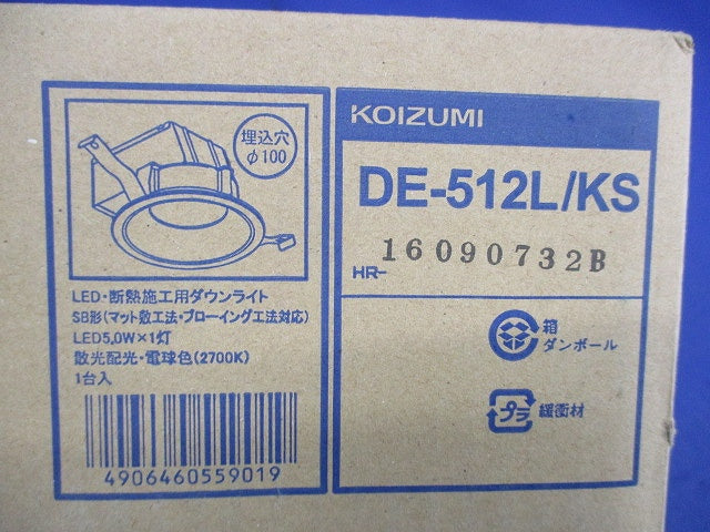 LED高気密SBダウンライトφ100(電球色) DE-512L/KS