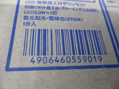 LED高気密SBダウンライトφ100(電球色) DE-512L/KS