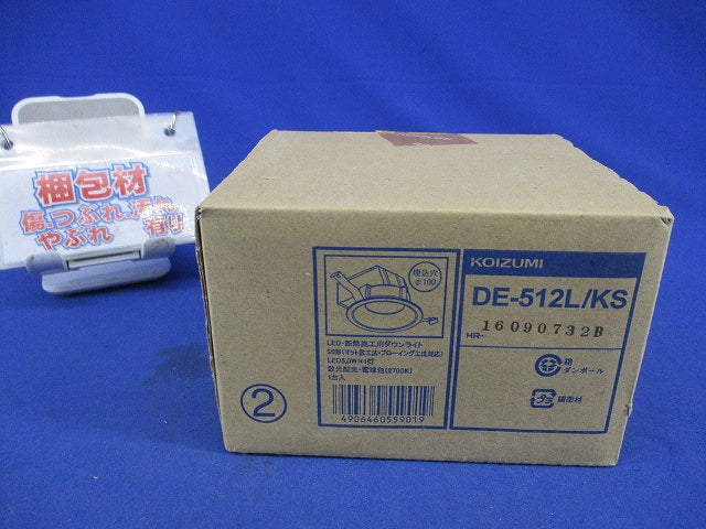 LED高気密SBダウンライトφ100(電球色) DE-512L/KS