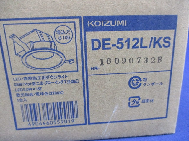 LED高気密SBダウンライトφ100(電球色) DE-512L/KS