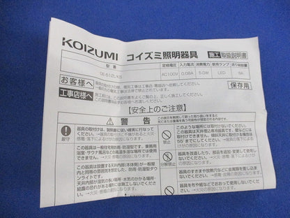 LED高気密SBダウンライトφ100 DE-512L/KS-B