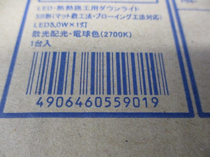 LED高気密SBダウンライトφ100(電球色) DE-512L/KS