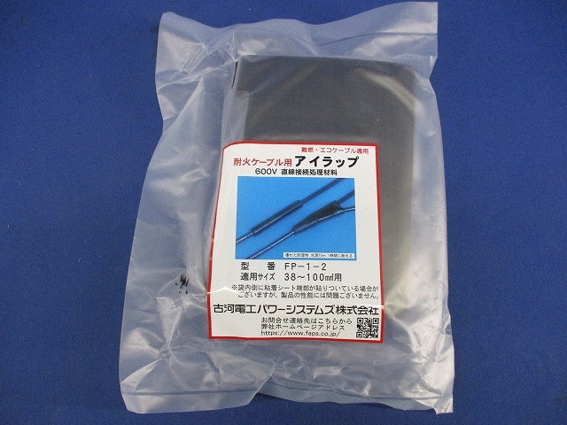 耐火ケーブル用アイラップ FP-1-2