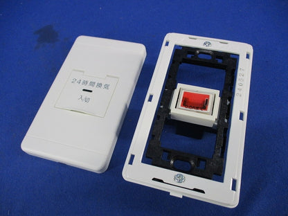 24時間換気システム用コントロールスイッチ P-11SWL2-1