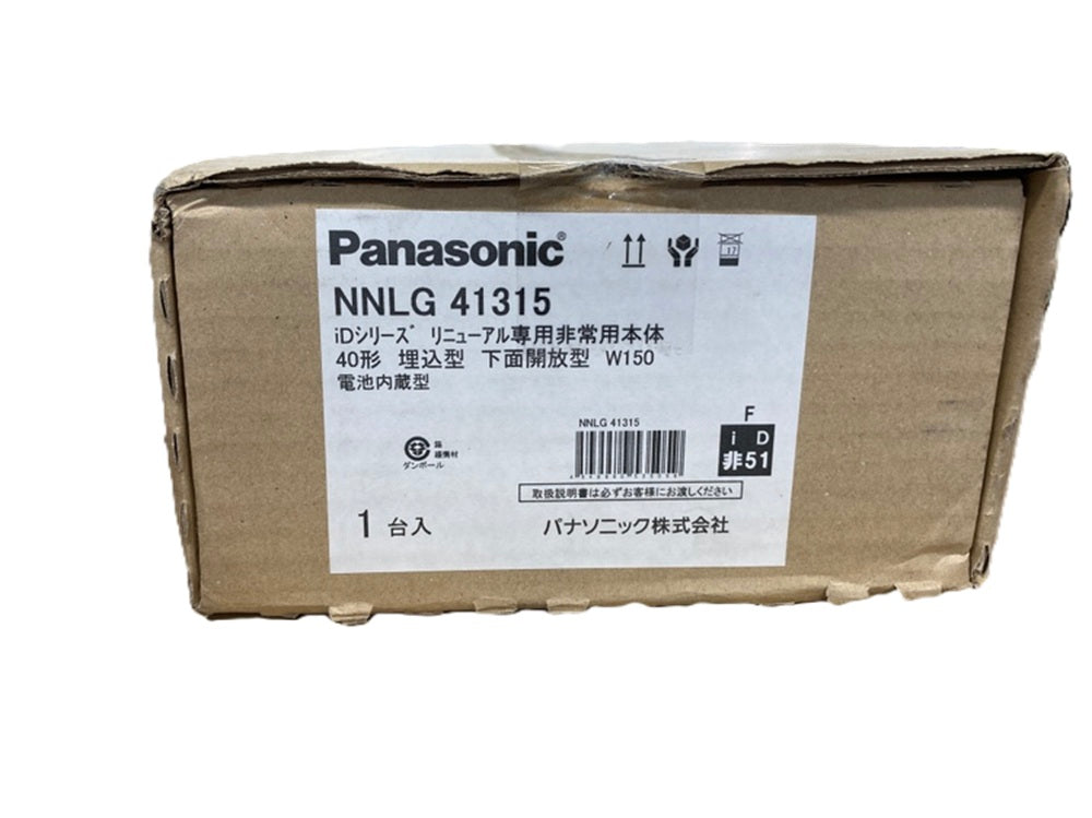 リニューアル専用非常用本体 埋込型 下面解放型 W150 電池内蔵 ランプ別売 NNLG41315