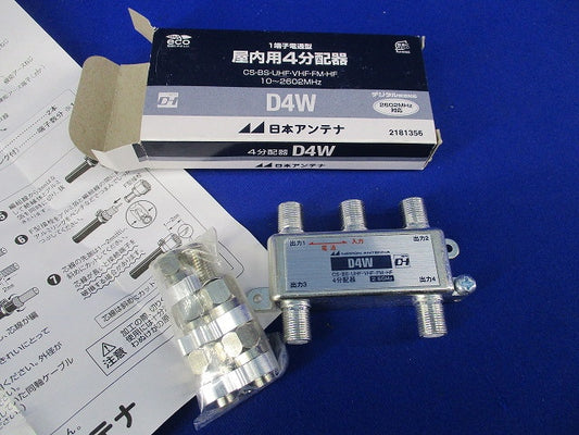 4分配器 1端子電流通過型 D4W