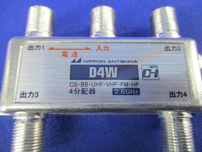 4分配器 1端子電流通過型 D4W