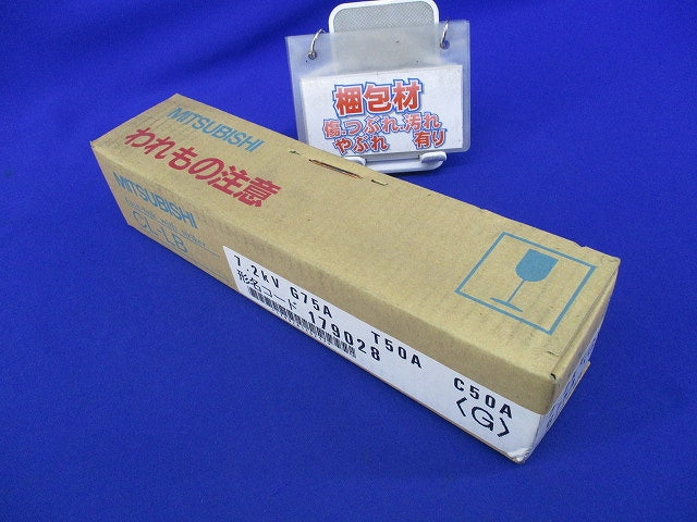 高圧限流ヒューズ CL-LB