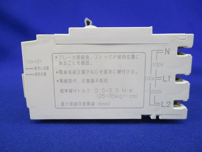 サーキットブレーカ3P3E15A プチスリム PN53A