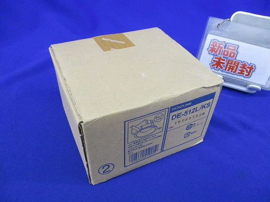 LEDダウンライトφ100(電球色) DE-512L/KS