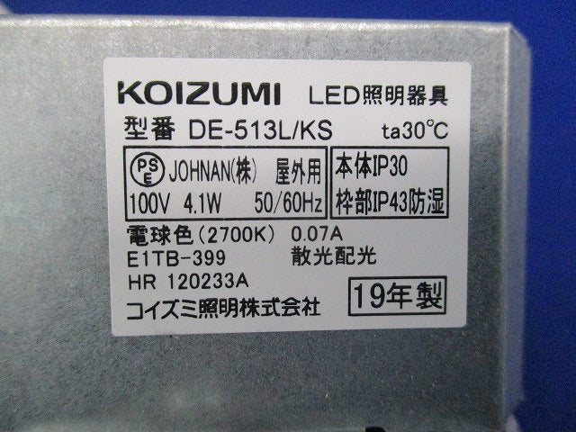 LEDダウンライトφ100(電球色) DE-513L/KS