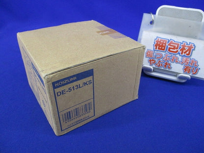 LEDダウンライトφ100(電球色) DE-513L/KS